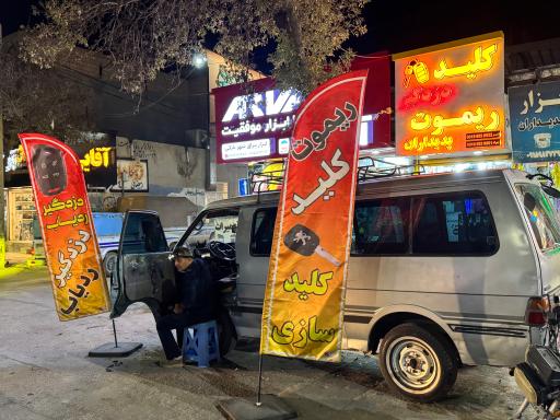 عکس کلید سازی شبانه روزی شهر (پدیداران)