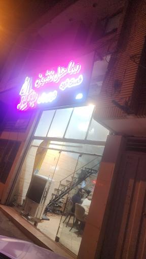 عکس فست فود ساحل نشین