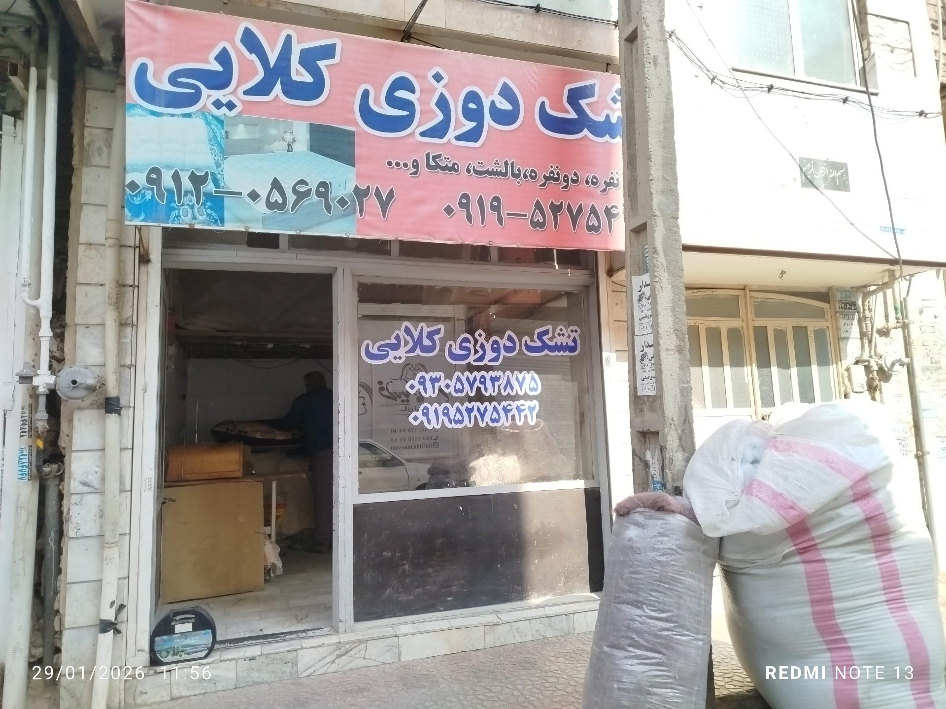 عکس تشک دوزی کلایی و تولیدی خوشخواب تشک تخت وغیره
