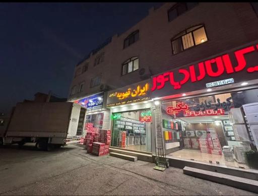 عکس نمایندگی مجاز ایران رادیاتور بوتان