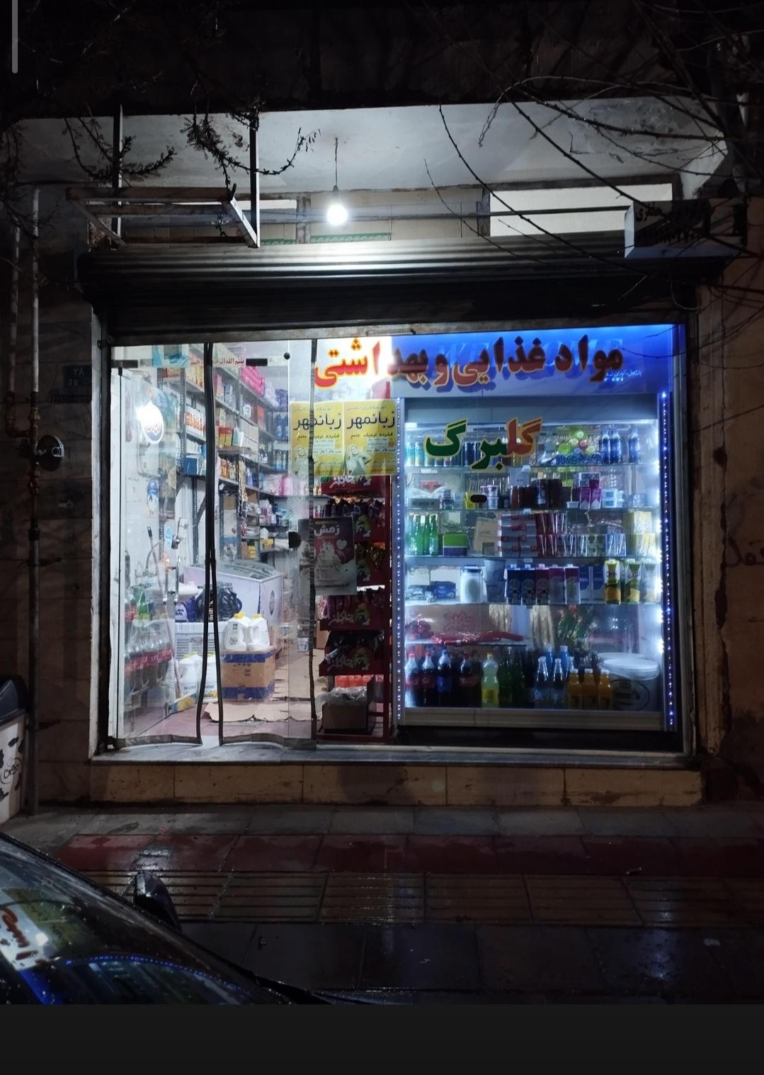 عکس سوپر مارکت 
