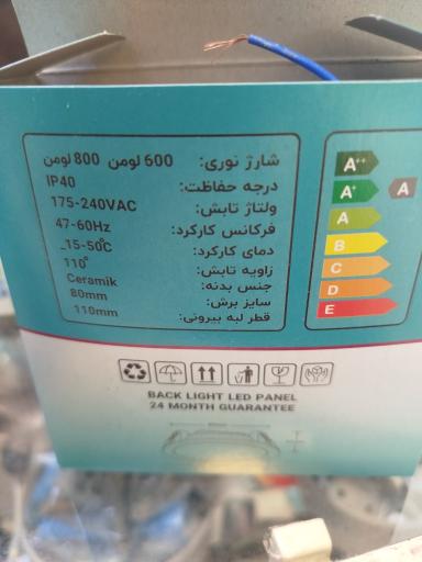 فروشگاه برق و تاسیسات امیرعلی 