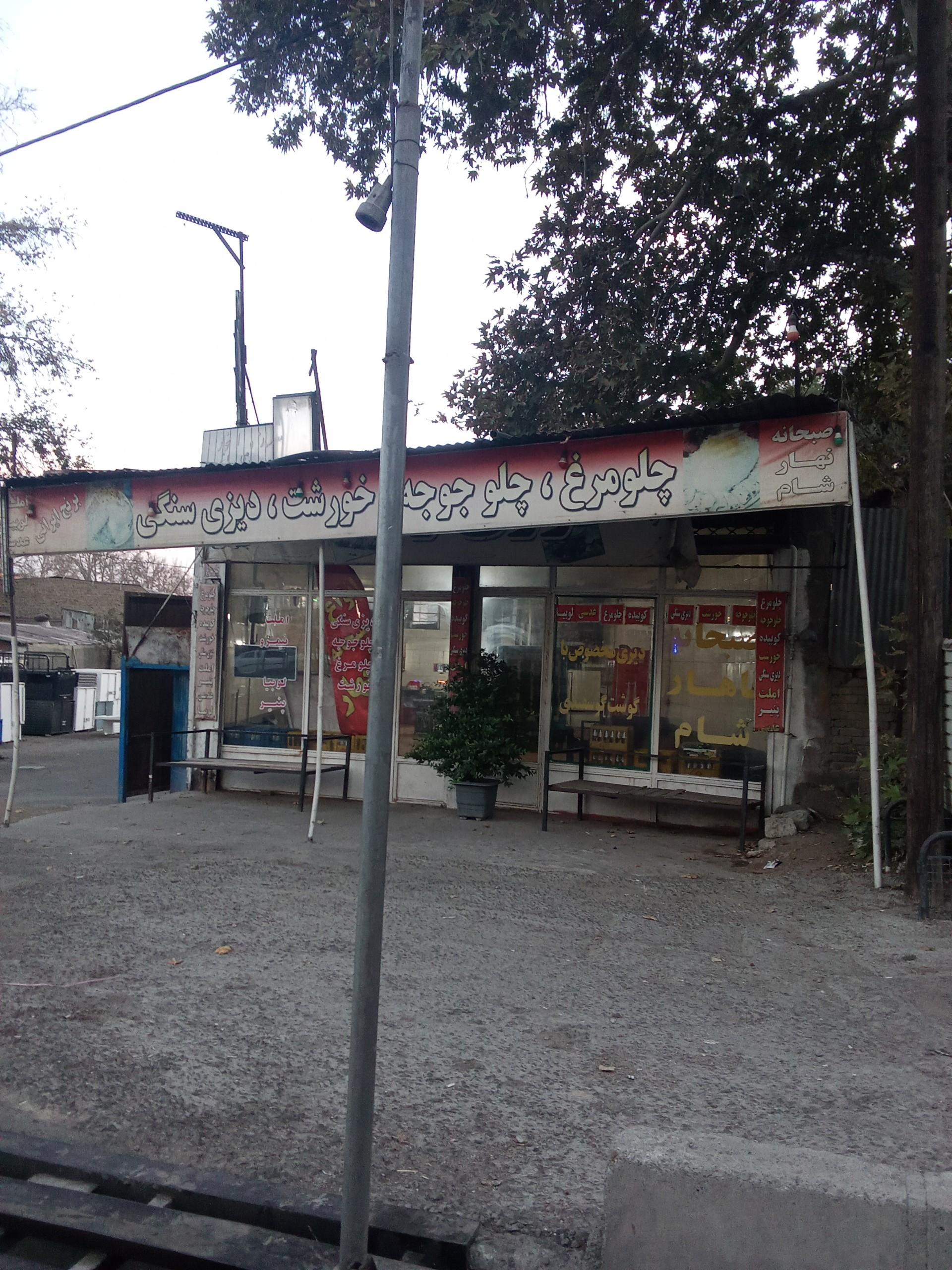 عکس رستوران