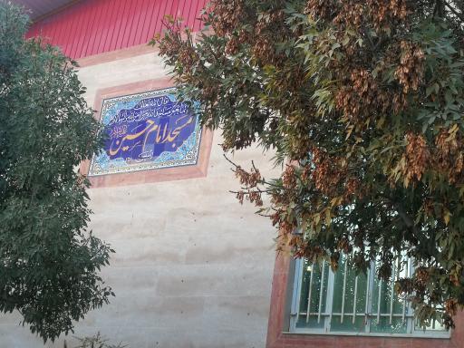 عکس مسجد امام حسین