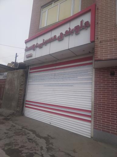 عکس جلوبندی حسینی دوست