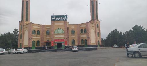 عکس مجتمع خدمات رفاهی قمر بنی هاشم