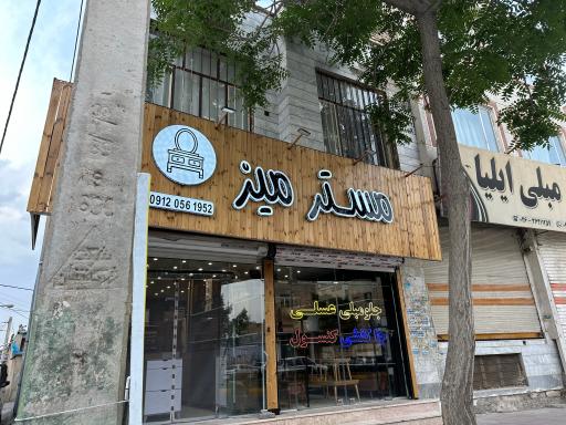 عکس تولیدی مستر میز