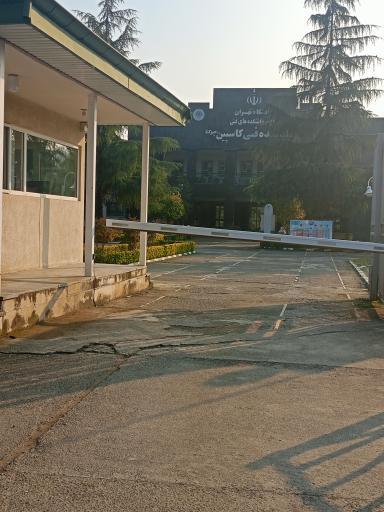 عکس دانشکده فنی مهندسی کاسپین