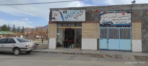 عکس خشکشویی آزادی 