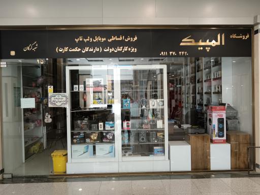 عکس موبایل المپیک