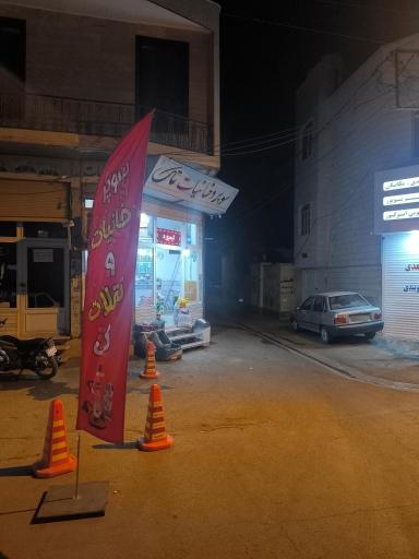 عکس سوپر دخانیات تک