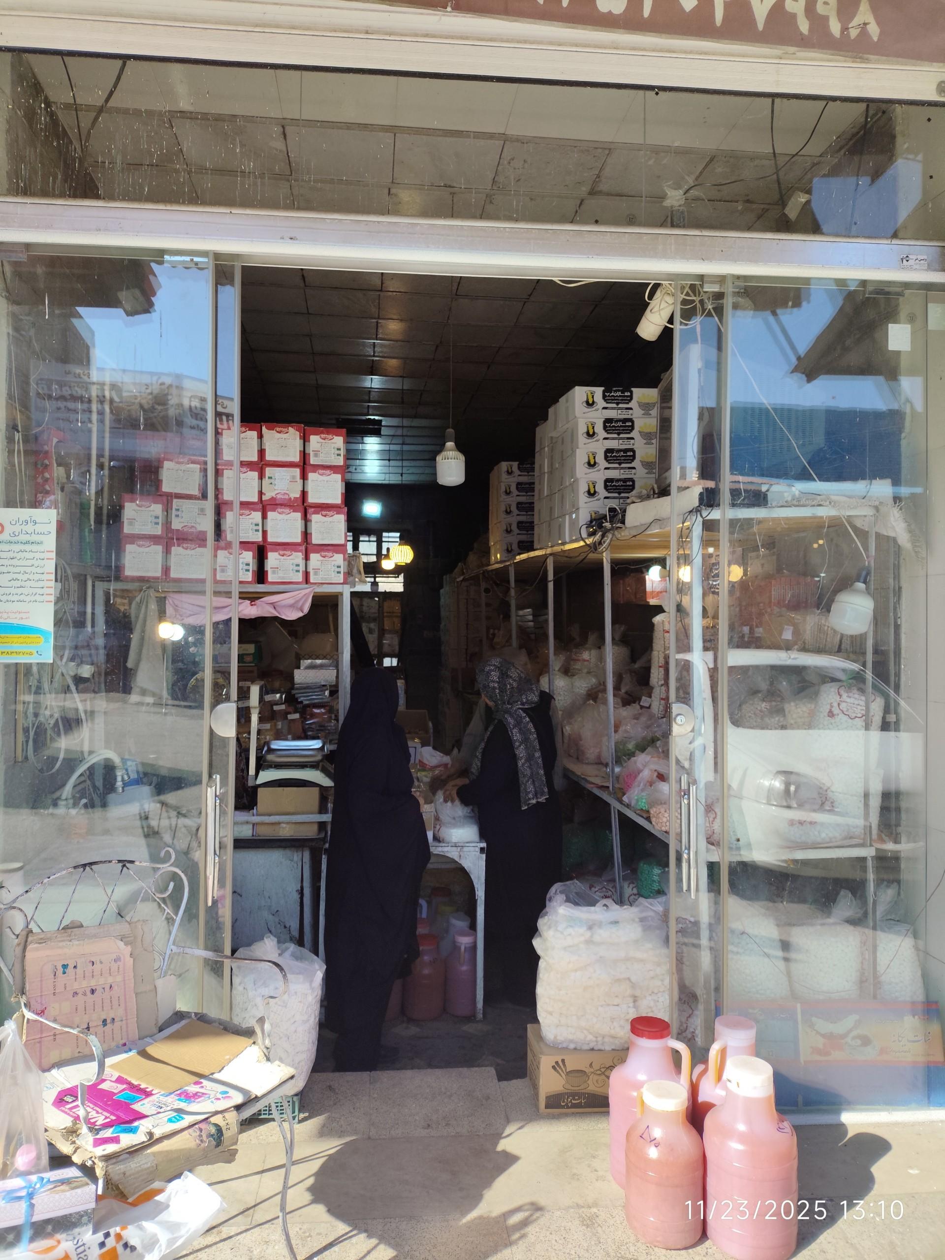 عکس شکرکاری اخلاصی