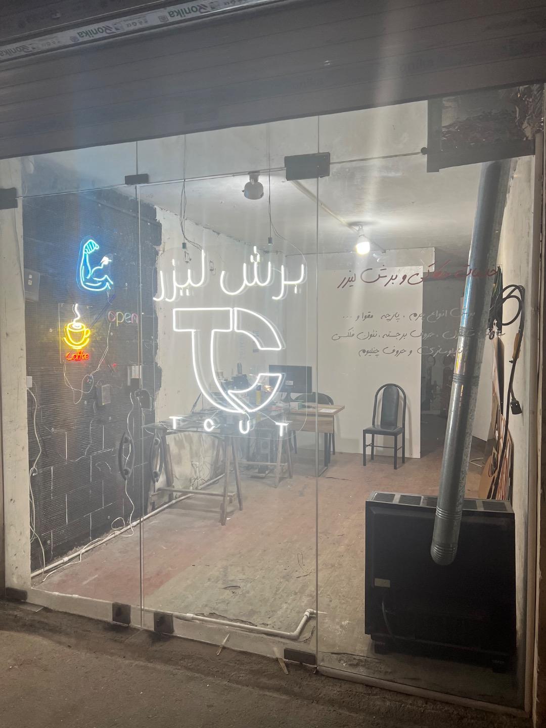 عکس برش لیزر تی کات