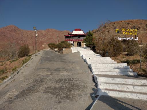 عکس رستوران اسپانیایی باداس قصر چینی