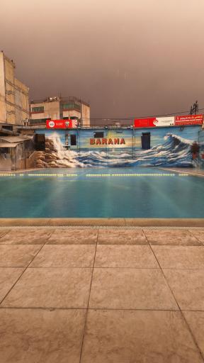 عکس استخر بارانا