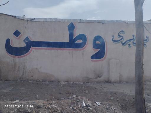 عکس شرکت باربری وطن