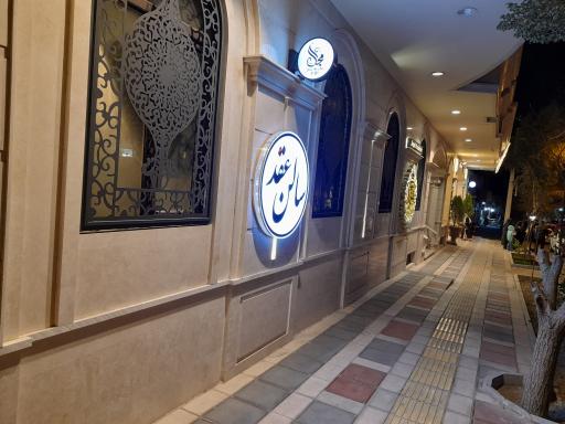 عکس تالار پذیرایی مجلل