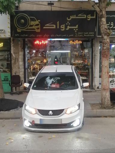 عکس لوکس پژواک