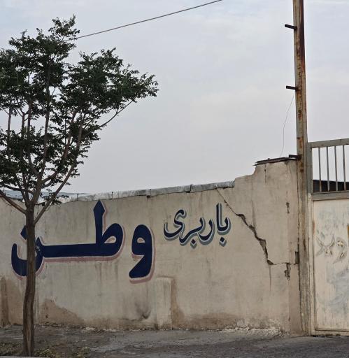عکس شرکت باربری وطن