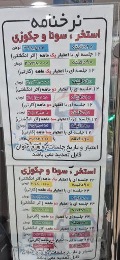 عکس استخر بارانا