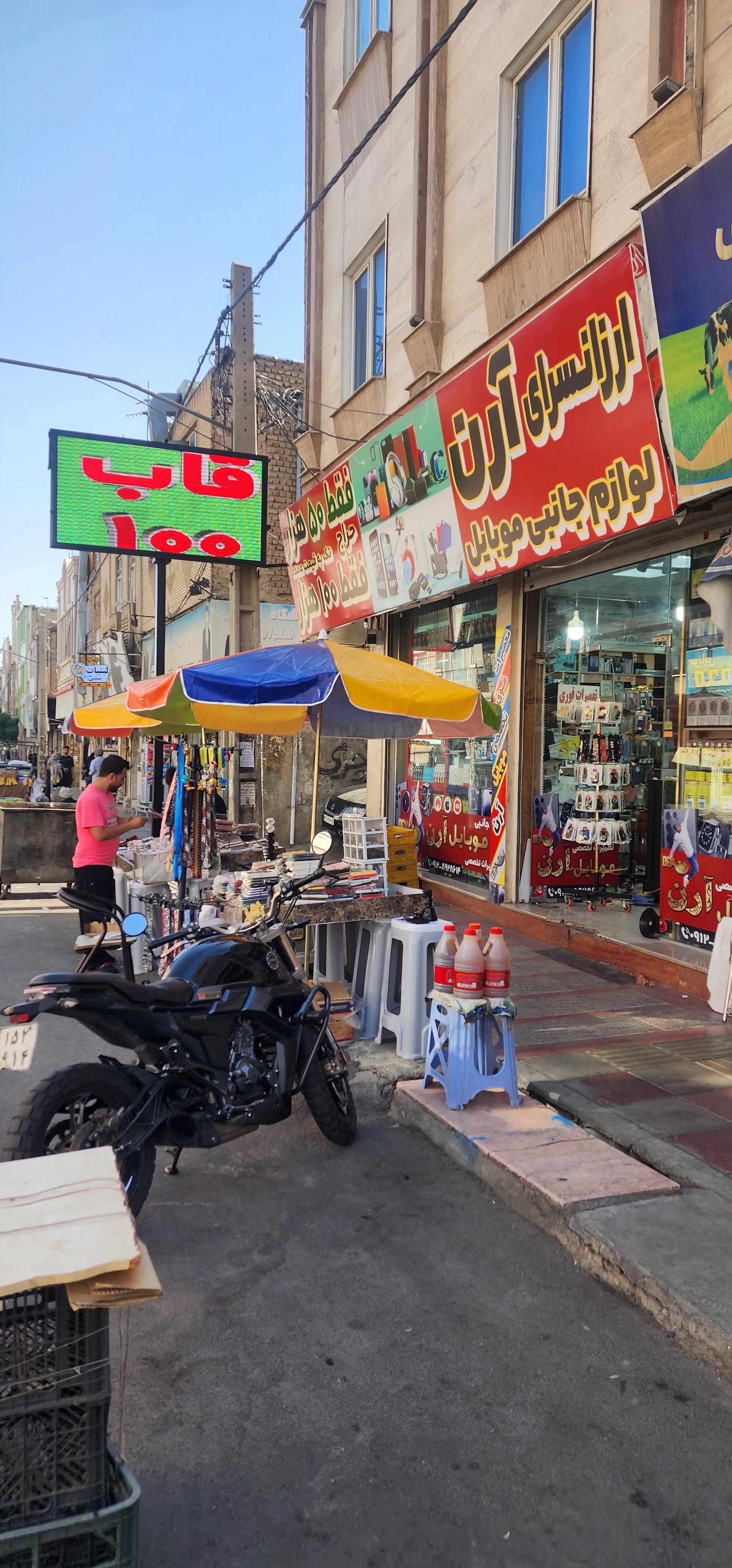 عکس لوازم جانبی موبایل آرن