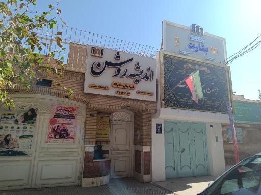 عکس دبستان بشارت