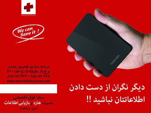 عکس شرکت امین پایتخت