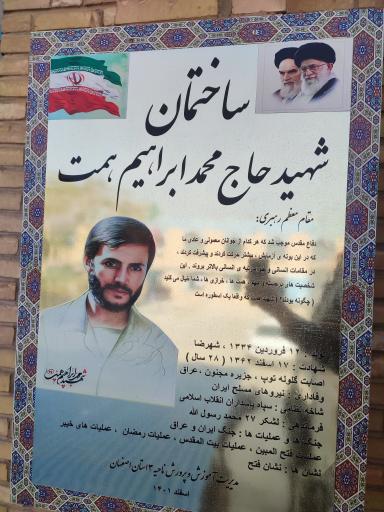 عکس اداره آموزش و پرورش ناحیه 3