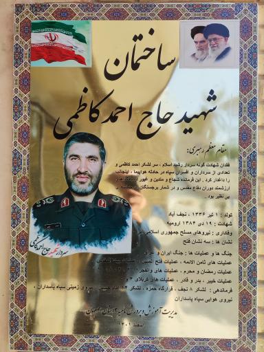 عکس اداره آموزش و پرورش ناحیه 3