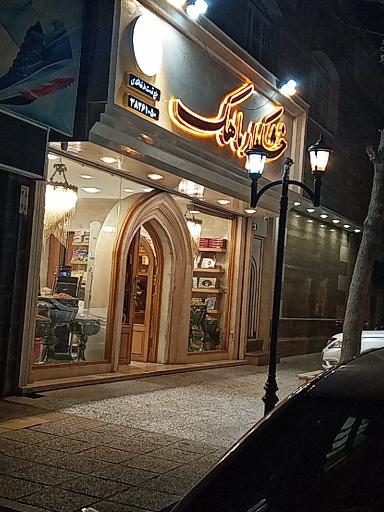 عکس خشکبار ماهک