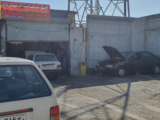 عکس تعمیرگاه مکانیکی مهرداد
