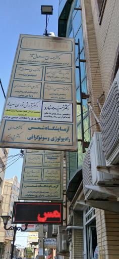 عکس دکتر نوری سعیدلو (کلیه) 