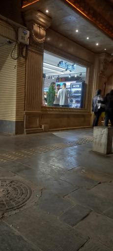 عکس آرایشی بهداشتی گیسوکمند