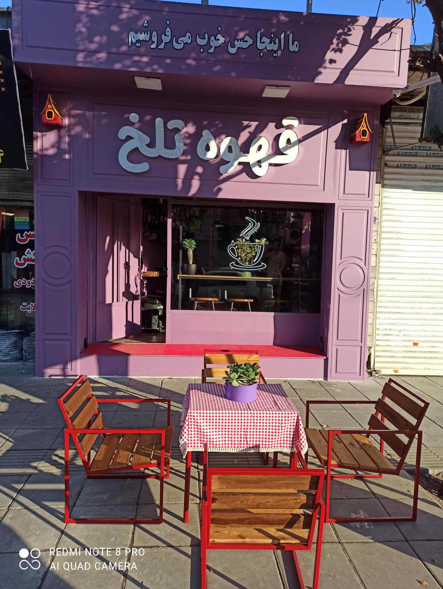 عکس قهوه تلخ امین