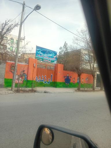 عکس مدرسه غیردولتی دخترانه ارزنده