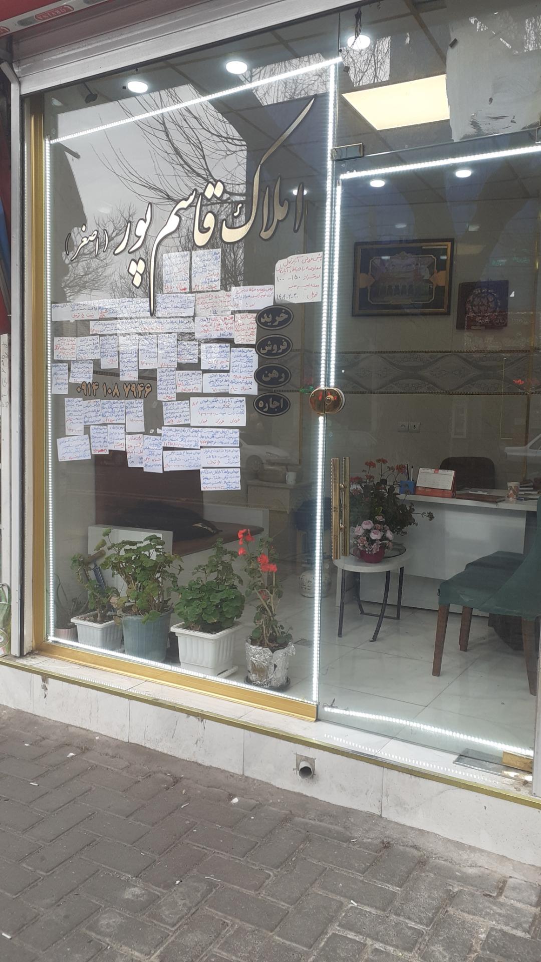 عکس املاک قاسم پور