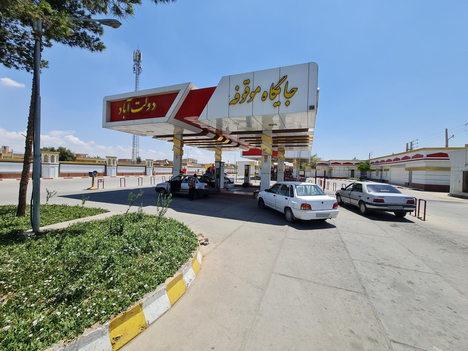 عکس پمپ بنزین نواب