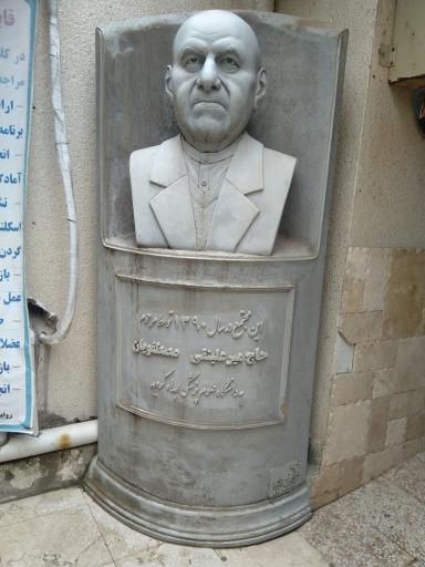 عکس کلینیک مصطفویان