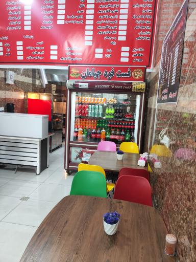 عکس فست فود جیامان