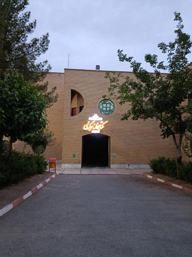 عکس کتابخانه مرکزی دانشگاه قم