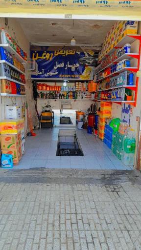 تعویض روغن و باد آپارات چهارفصل