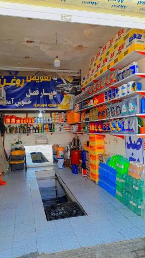 تعویض روغن و باد آپارات چهارفصل