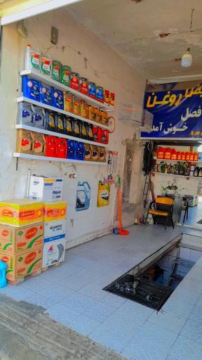 عکس تعویض روغن و باد آپارات چهارفصل