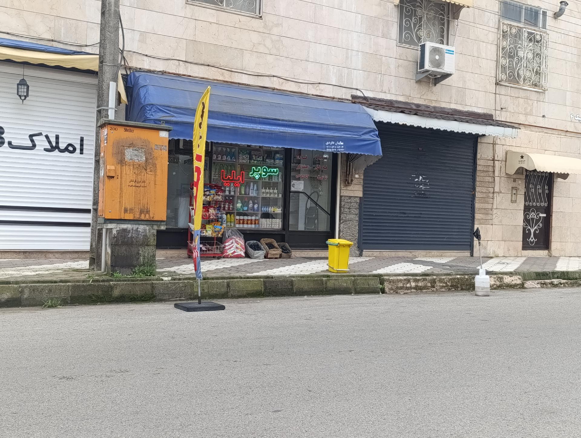 عکس سوپر ایلیا