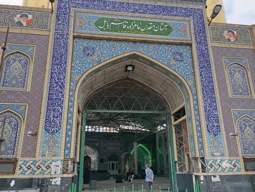 عکس امامزاده قاسم (ع)