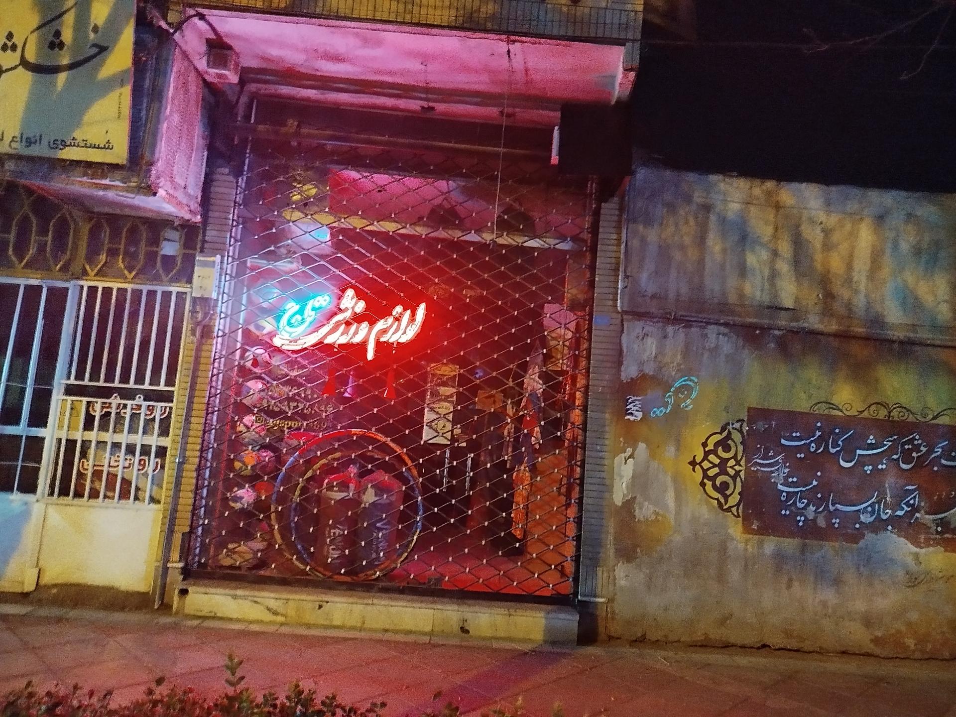 عکس لوازم ورزشی تاج