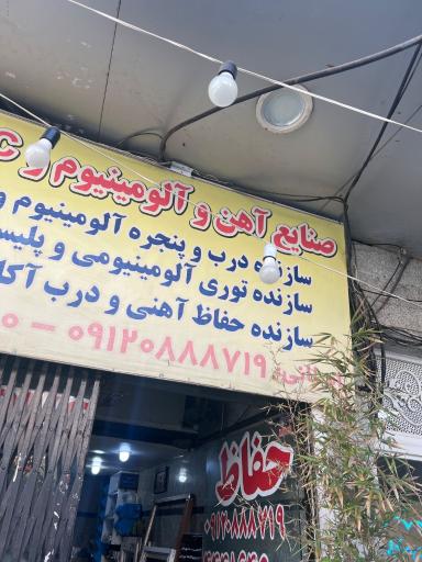 عکس درب پنجره دوجداره upvc اصلانی