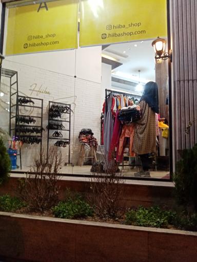 عکس فروشگاه هیبا شاپ