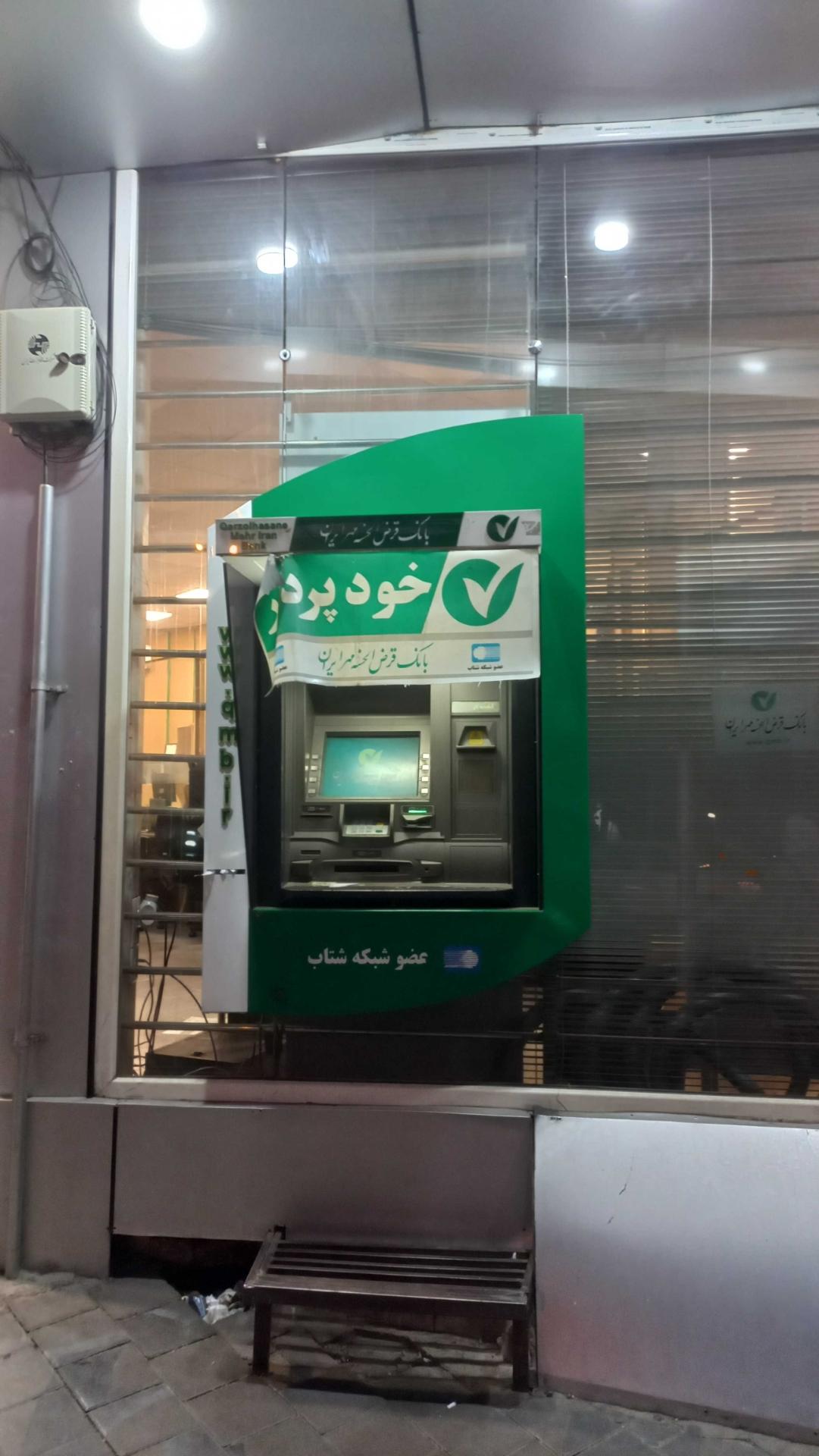 عکس خودپرداز بانک مهر