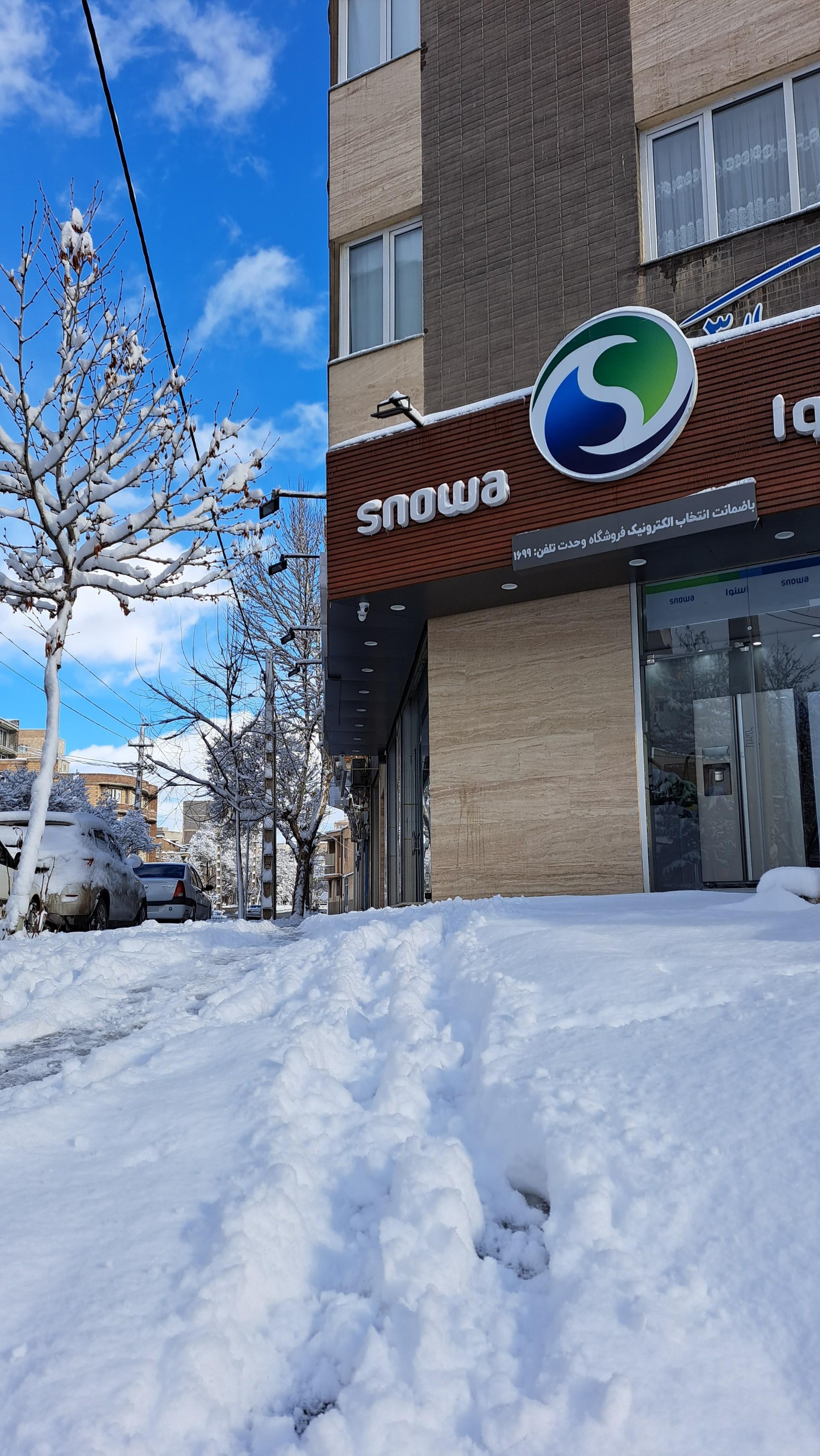 عکس اسنوا شعبه چمران